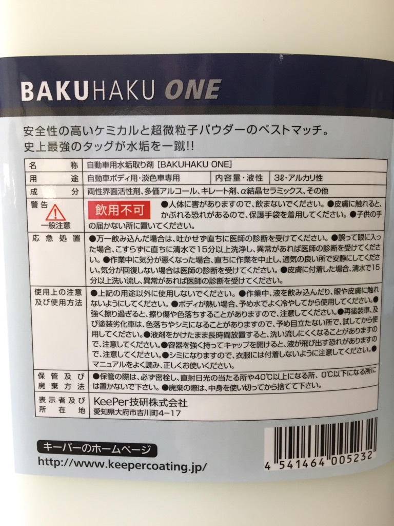 印象のデザイン 爆白 300ml ダイヤモンドキーパー Keeper技研 水垢 洗車 快洗隊 水垢除去剤 水垢取り 水アカが良く落ちる クリスタルキーパー Www Isole Greche Com 印象のデザイン 爆白 300ml ダイヤモンドキーパー Keeper技研 水垢 洗車 快洗隊 水垢除去剤 水垢取り 水アカが良く落ちる クリスタルキーパー Www Isole Greche Com