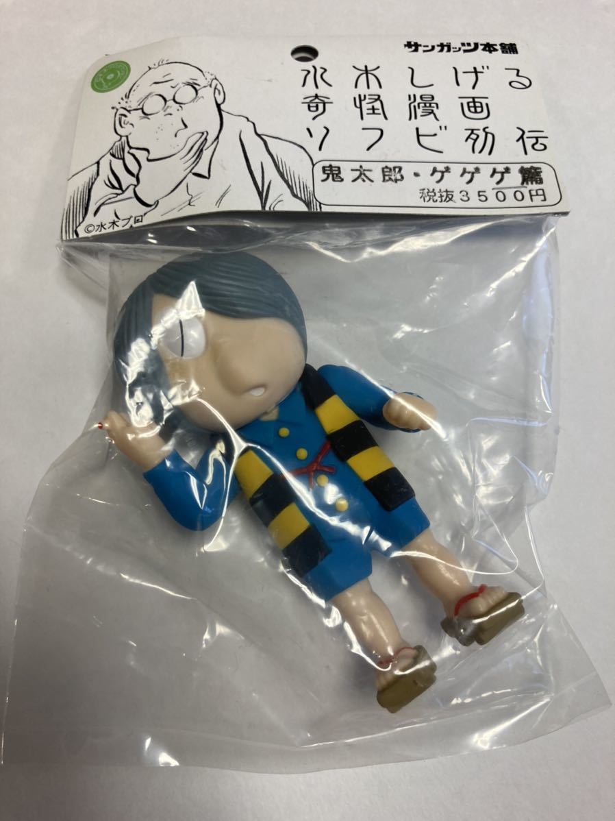 新品未開封 WF2022夏限定 サンガッツ本舗 水木しげる ゲゲゲの鬼太郎