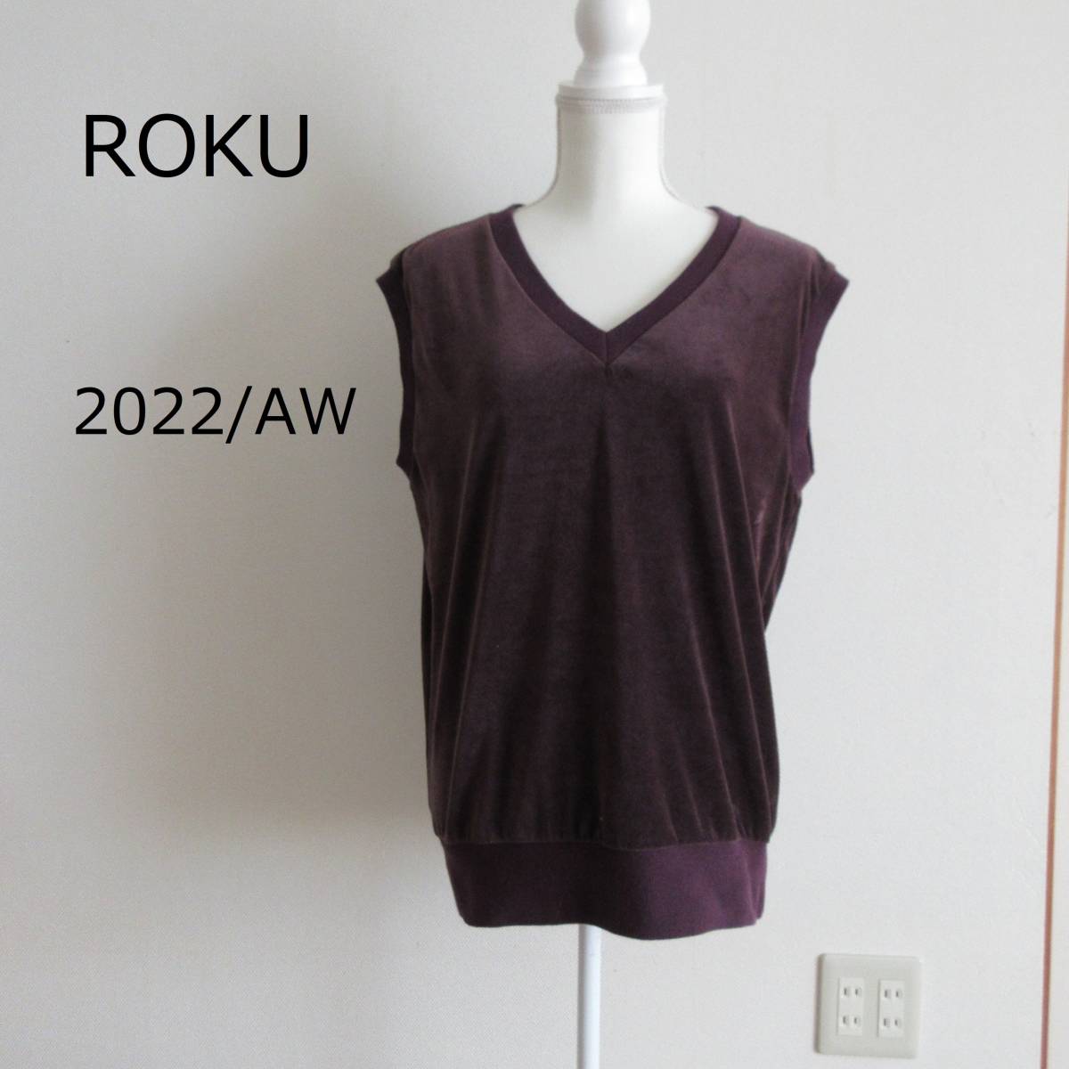 ROKU★6 ロク　VELOUR V NECK VEST/カットソー　パープル　ベロアＶネックベスト　2022年_画像1