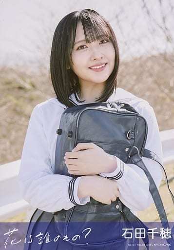 STU48　花は誰のもの？　石田千穂　劇場盤　生写真_画像1