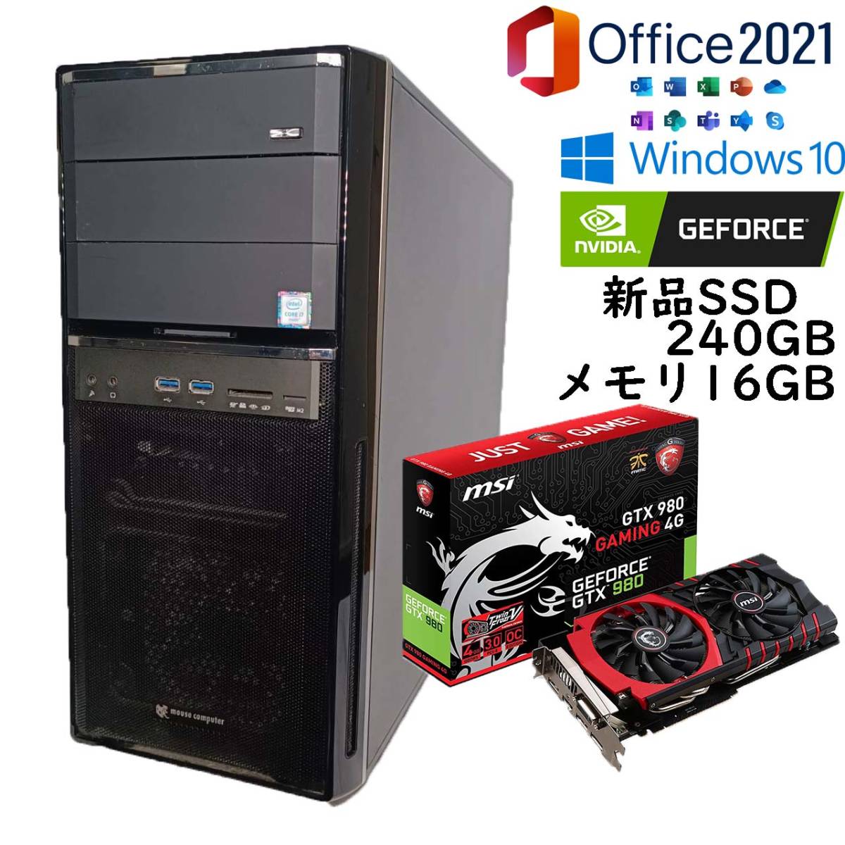 GTUNEゲーミングPC /SSD1TB/i7/GTX980-