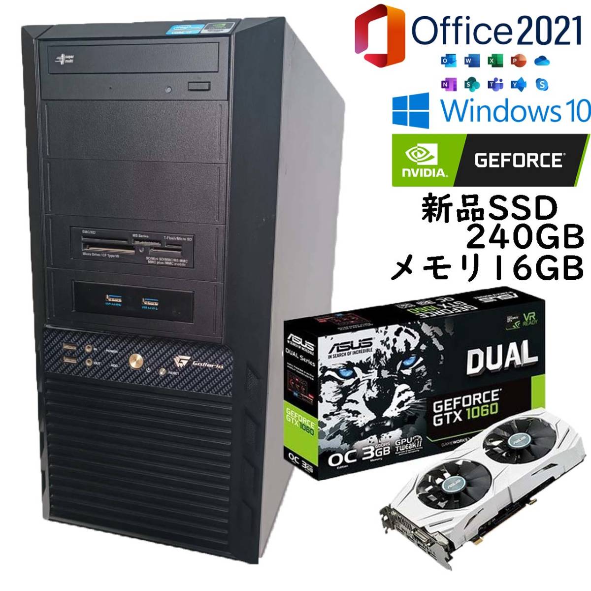 ☆保証付☆ ゲーミングPC/CORE i7/GTX1060/Microsoft Office2021/16GB