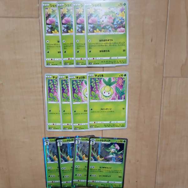 ヤフオク ポケモンカード タイムゲイザー たつまきルッツ ヤフオク ポケモンカード タイムゲイザー たつまきルッツ