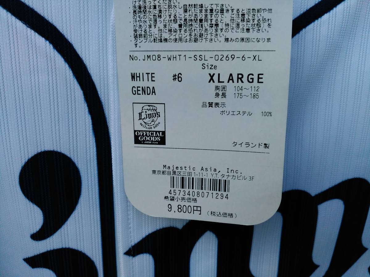 西武ライオンズ #6源田壮亮 40周年ホームレプリカユニフォーム 西武ライオンズ #6源田壮亮 40周年ホームレプリカユニフォーム