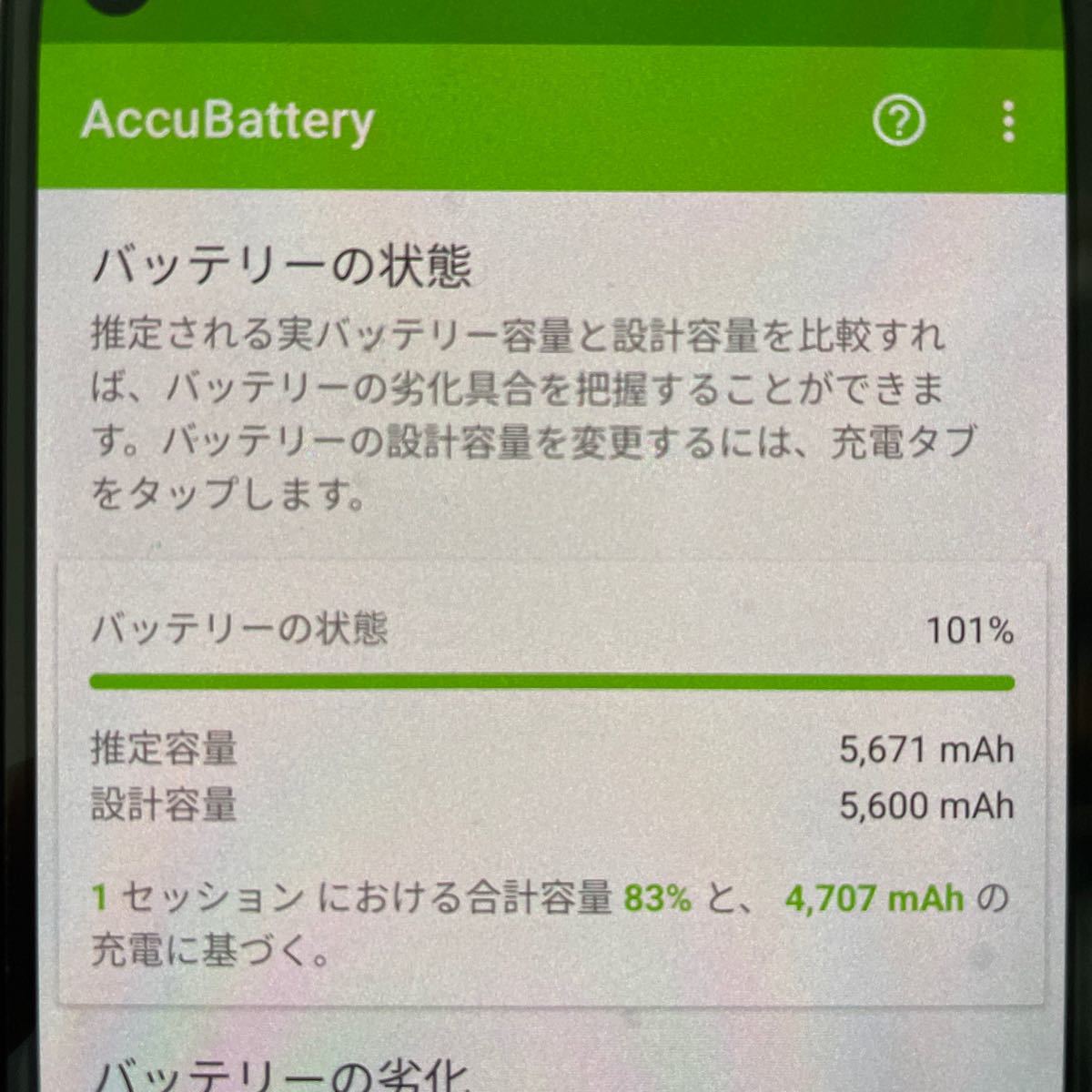Pixel5 整備品 Google SIMフリー Sorta sage バッテリー交換済み Pixel5 整備品 Google SIMフリー Sorta sage バッテリー交換済み
