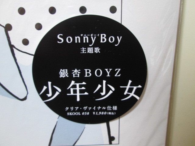  подросток девушка [Analog] гинкго BOYZ Sonny Boy. тематическая песня ( герой ..... история ) не прослушивание аналог запись vinyl