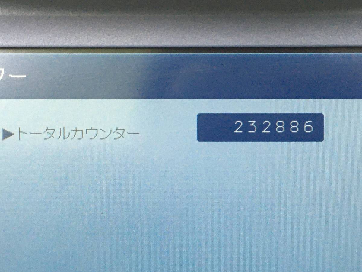 ▼RICOH(リコー) モノクロ複合機 imagio MP2550▲4段カセット＋手差しトレイ▼6.H0001057