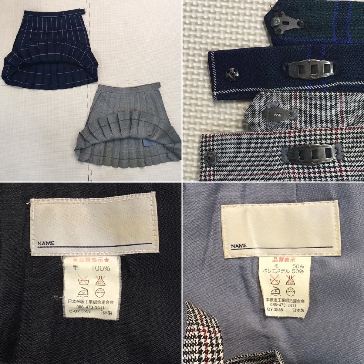 AT450() 栃木県 宇都宮白楊高校 8点セット /指定品/M/L/W66 AT450() 栃木県 宇都宮白楊高校 8点セット /指定品/M/L/W66