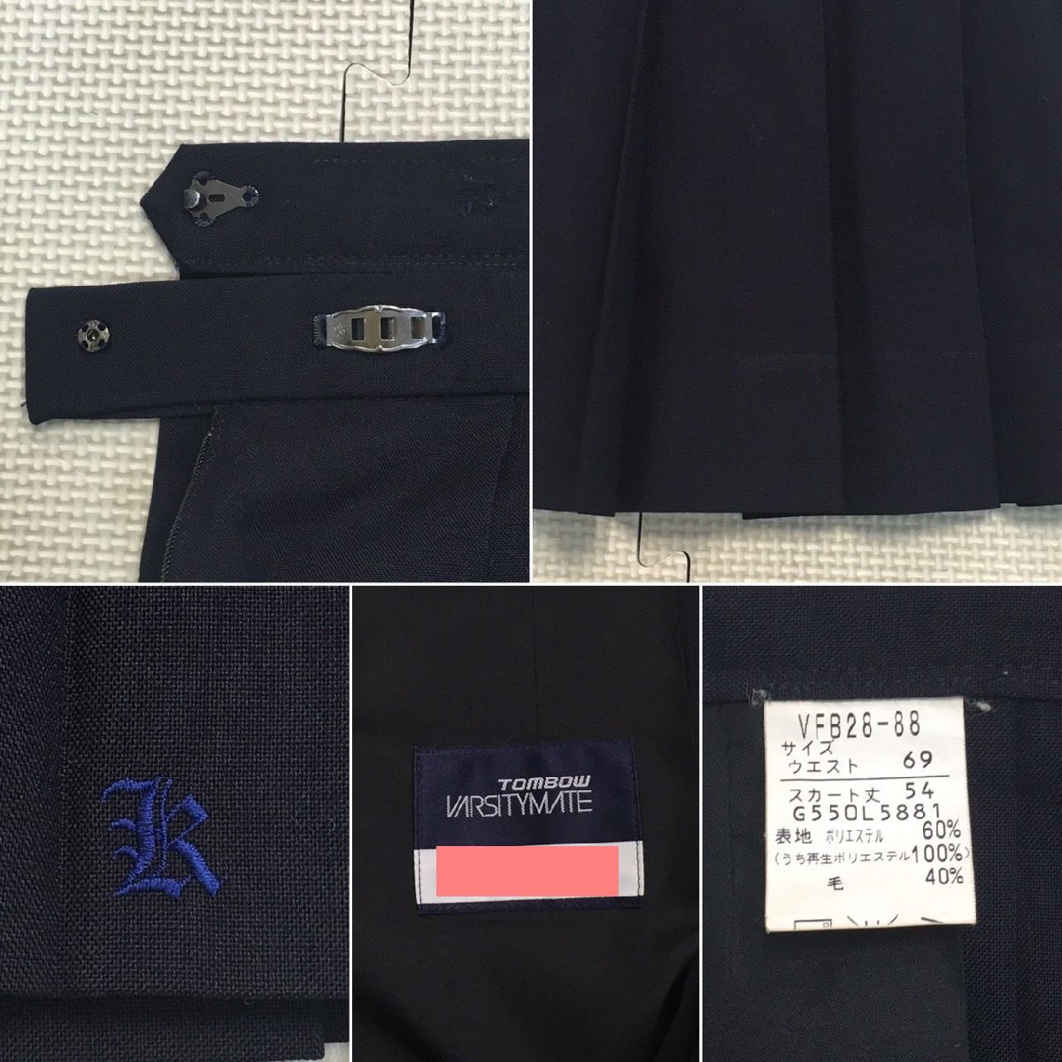 早割航空券 (中古) A376 - Yahoo!オークション 栃木県 セーラー服 烏山高校 学生服
