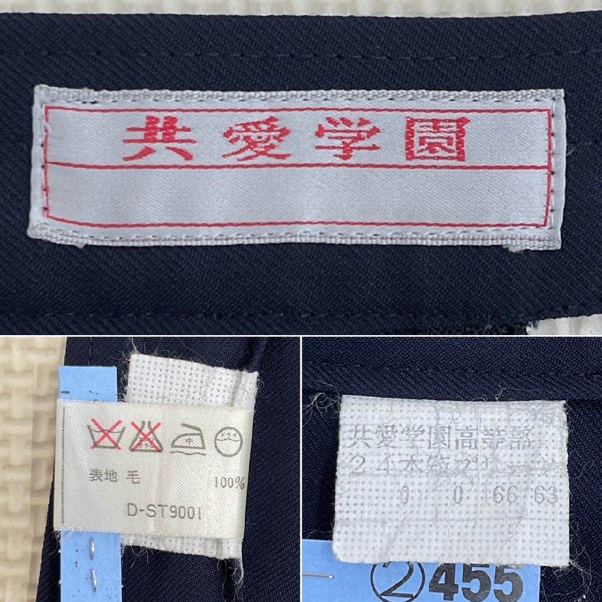 G)U454 () 群馬県 共愛学園高等部 (旧制服) セーラー服 上下 G)U454 () 群馬県 共愛学園高等部 (旧制服) セーラー服 上下