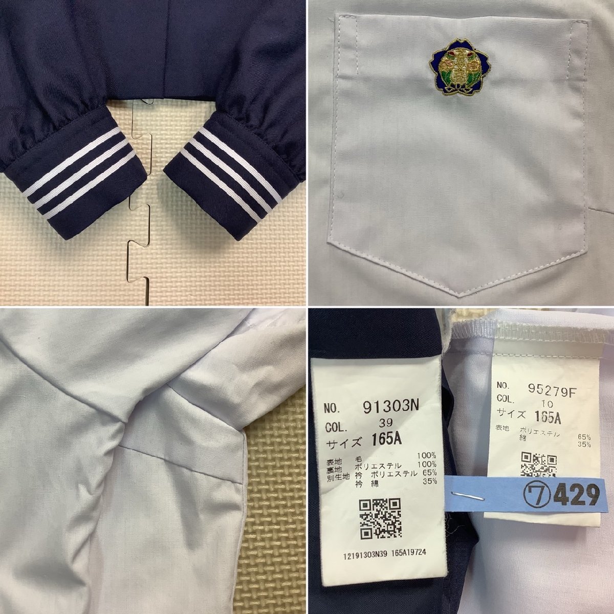 Yahoo!オークション - IT111-2 (中古) 栃木県 真岡女子高校 7点 Yahoo!オークション - IT111-2 (中古) 栃木県 真岡女子高校 7点