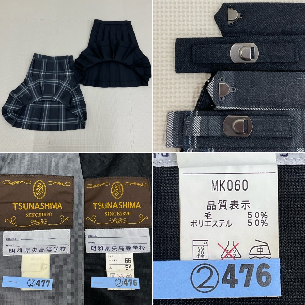 Yahoo!オークション - (G)U471 (中古) 群馬県 明和県央高校 10点 Yahoo!オークション - (G)U471 (中古) 群馬県 明和県央高校 10点