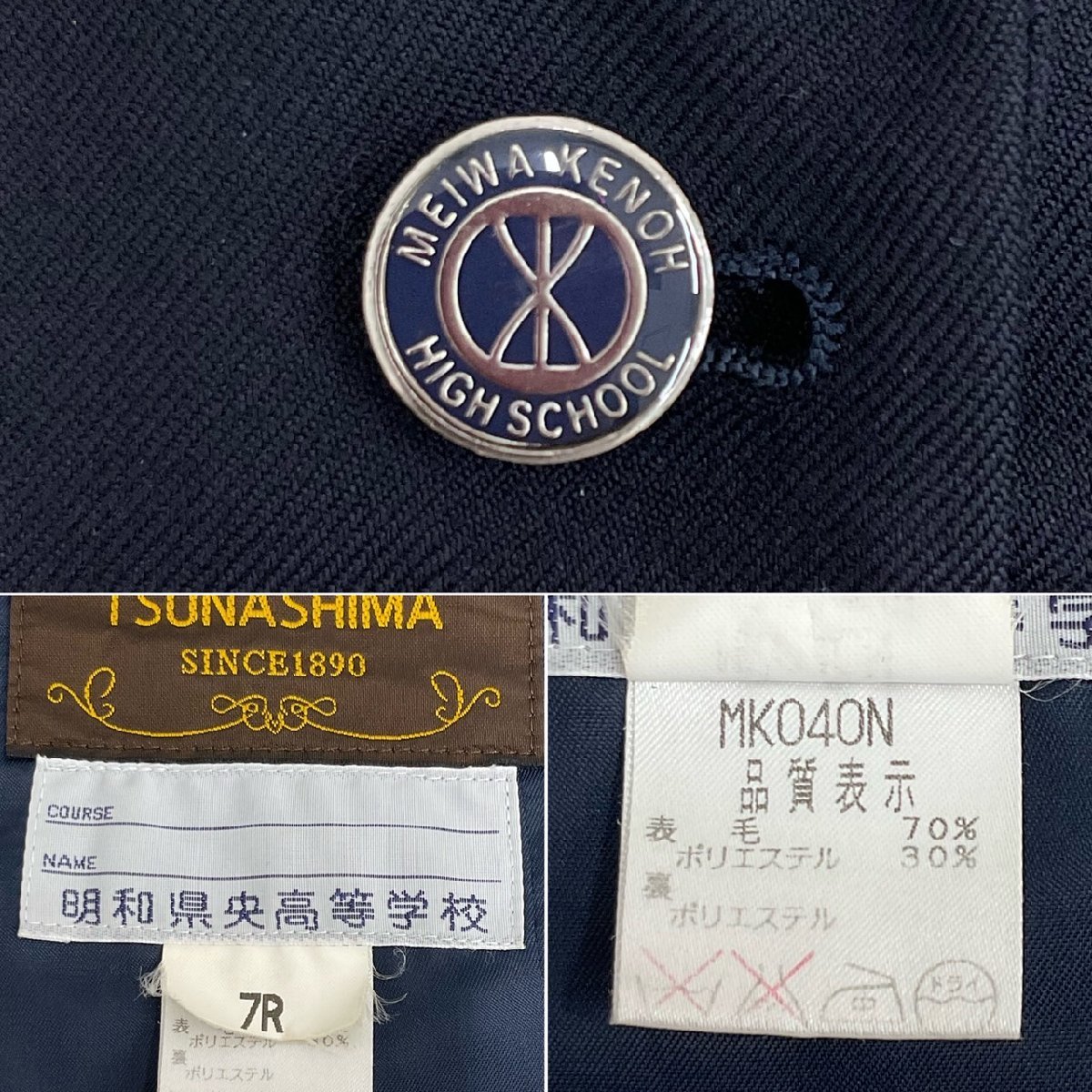 Yahoo!オークション - (G)U471 (中古) 群馬県 明和県央高校 10点 Yahoo!オークション - (G)U471 (中古) 群馬県 明和県央高校 10点