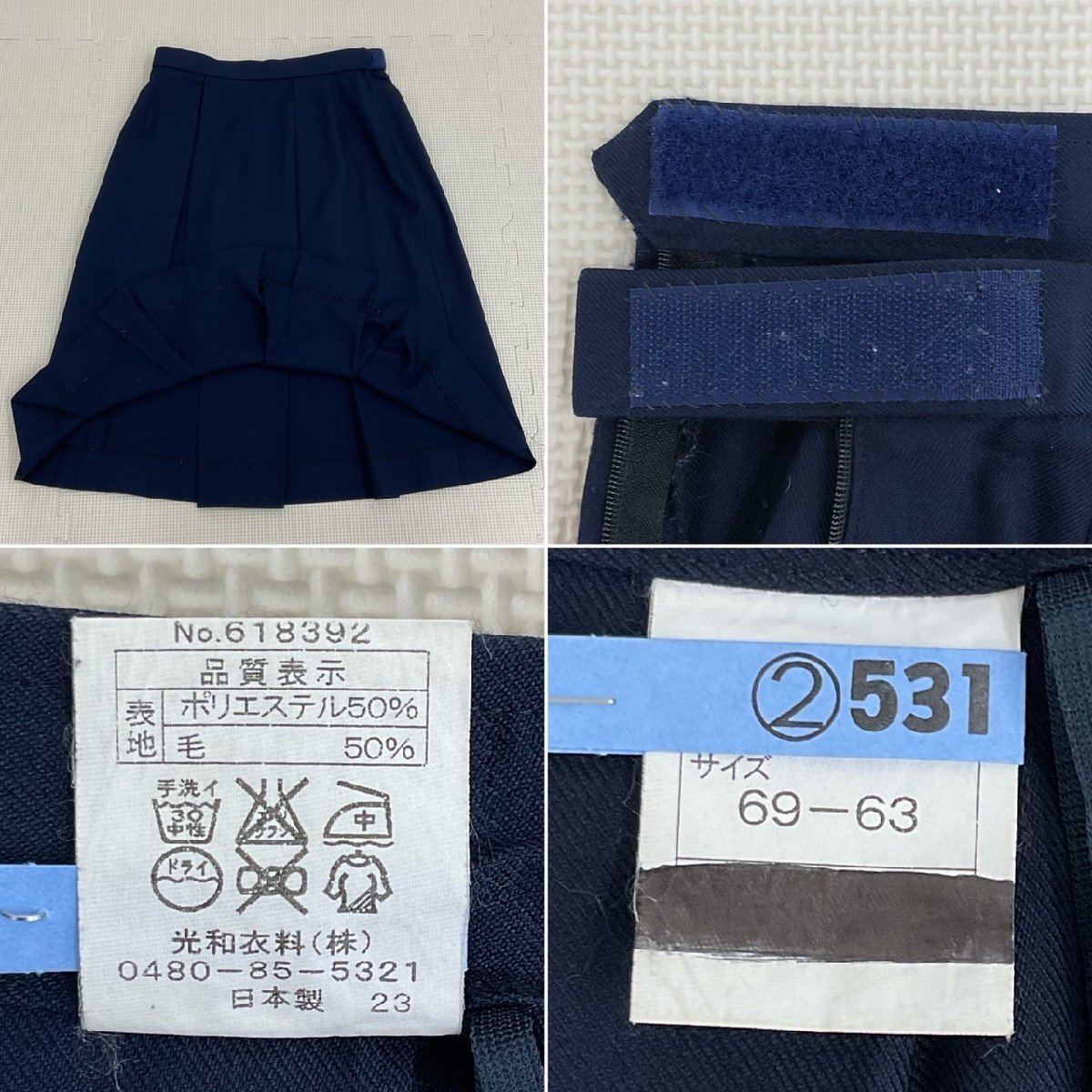OT761-2 (中古) 栃木県 鹿沼商工高校 6点セット /指定品/ST/M/L OT761-2 (中古) 栃木県 鹿沼商工高校 6点セット /指定品/ST/M/L