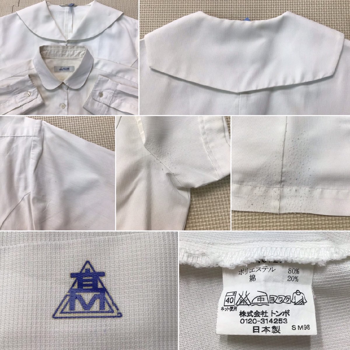 O660 (中古) 兵庫県 加古川南高校 6点セット /指定品/L/W66 O660 (中古) 兵庫県 加古川南高校 6点セット /指定品/L/W66