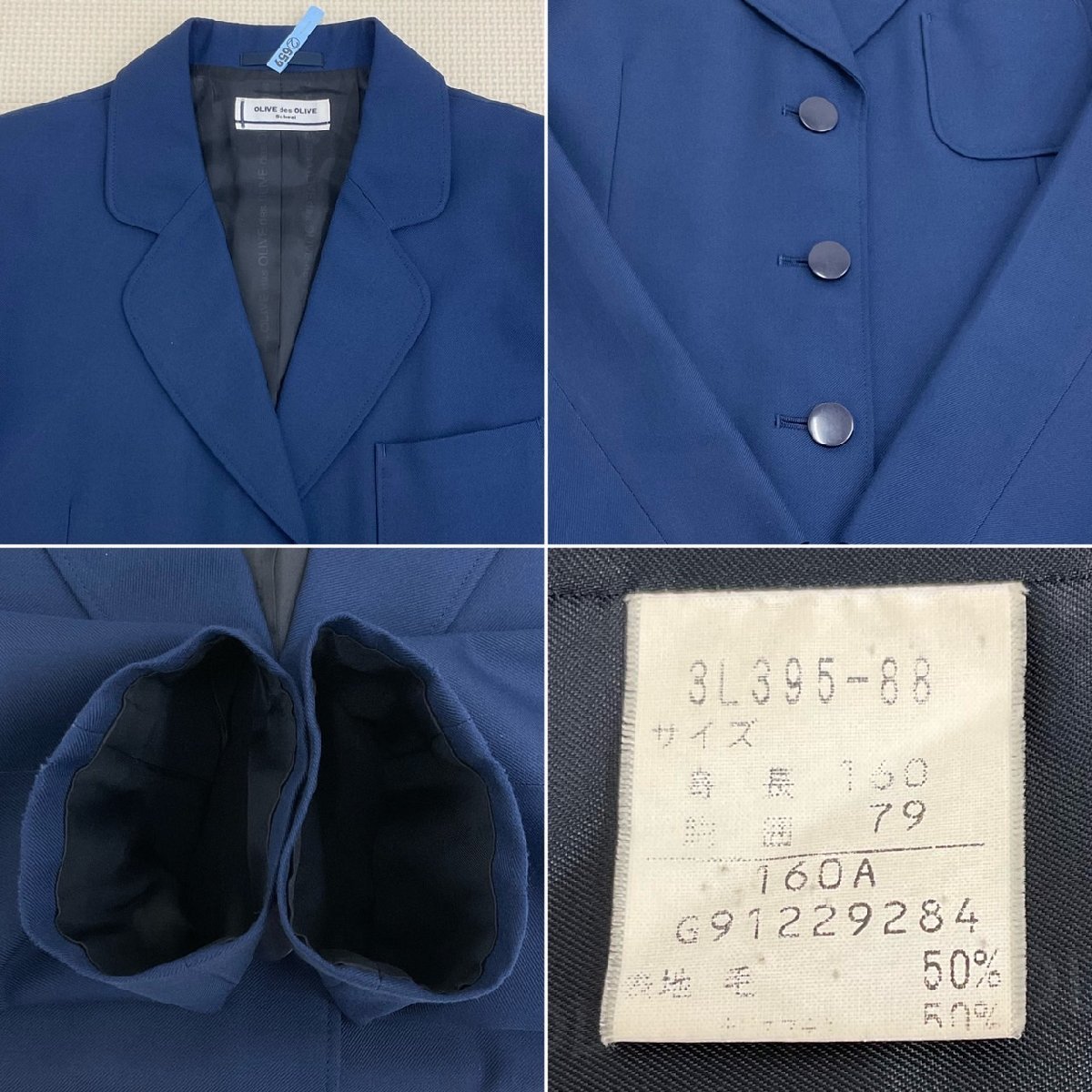 【全品送料無料】 US593-2 () 埼玉県 さいたま市立 三室中学校 7点セット /160A/M 学生服