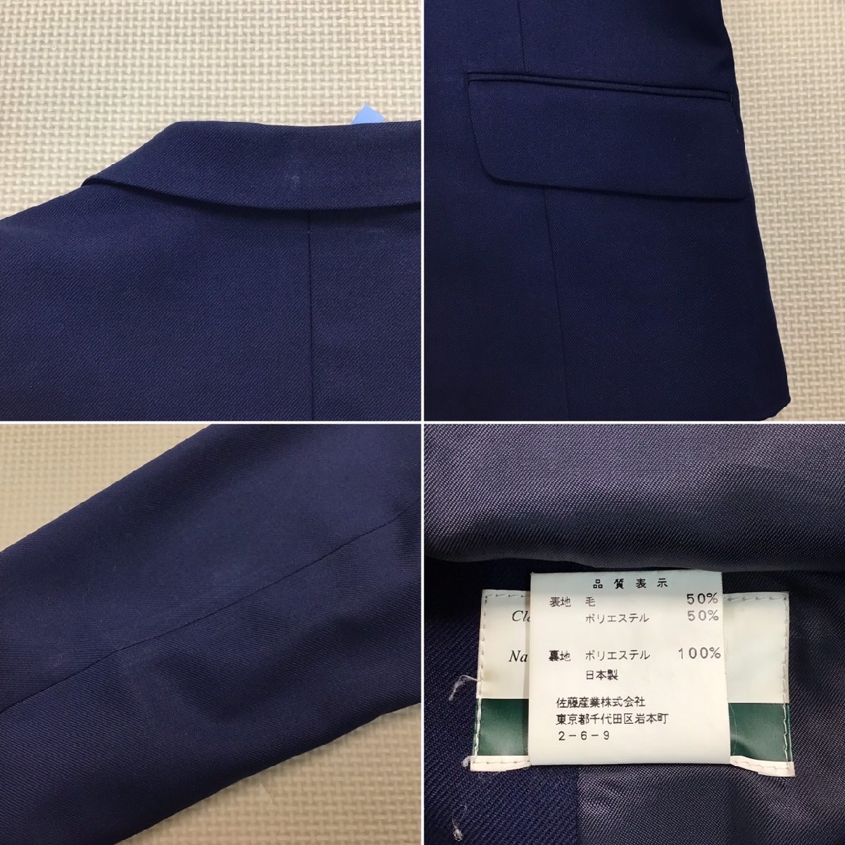 OT509 (中古) 栃木県 鹿沼東高校 9点セット /指定品/M-54/L/W66 OT509 (中古) 栃木県 鹿沼東高校 9点セット /指定品/M-54/L/W66