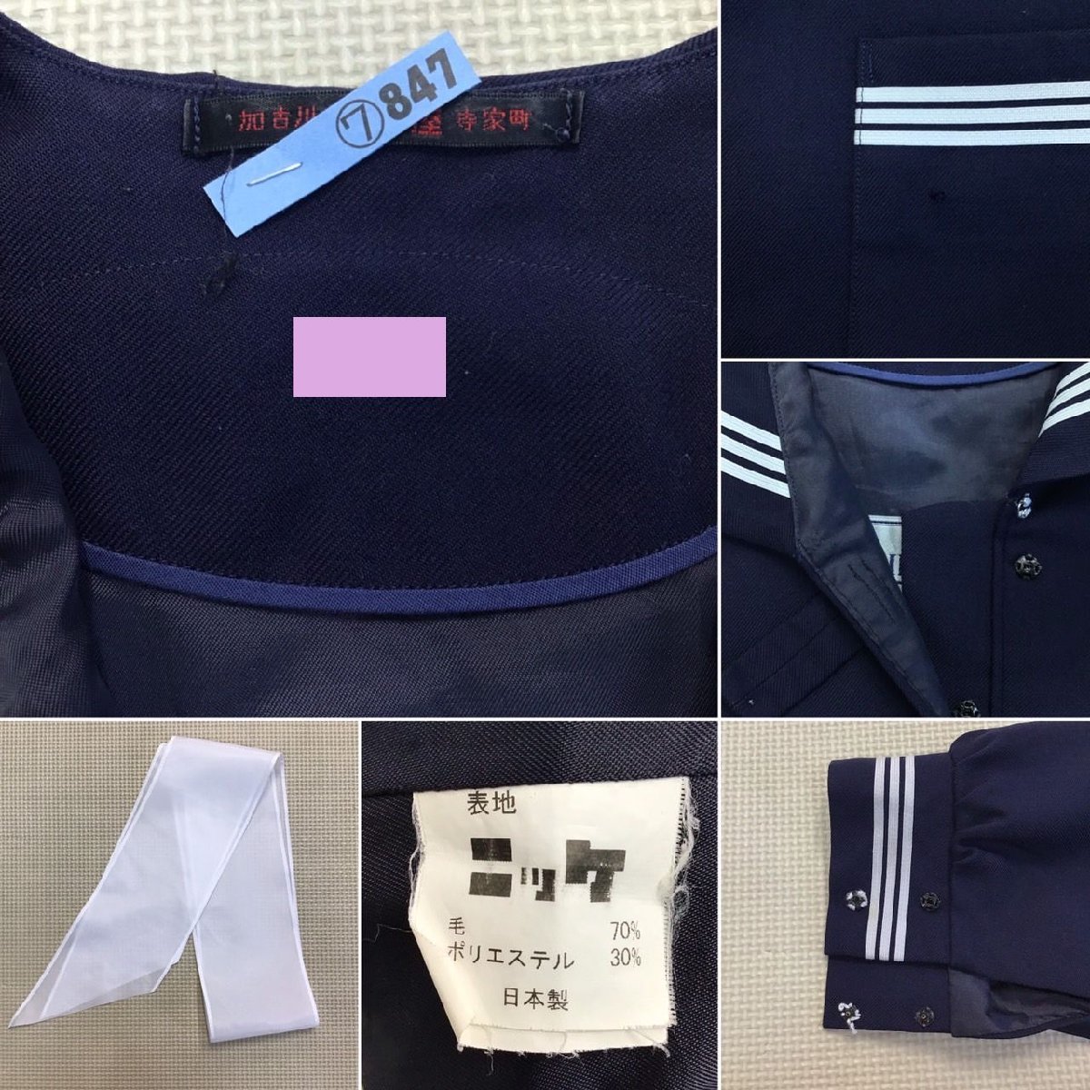 『1年保証』 O845 (中古) 5点セット/M/W62 セーラー服 浜の宮中学校 兵庫県 学生服