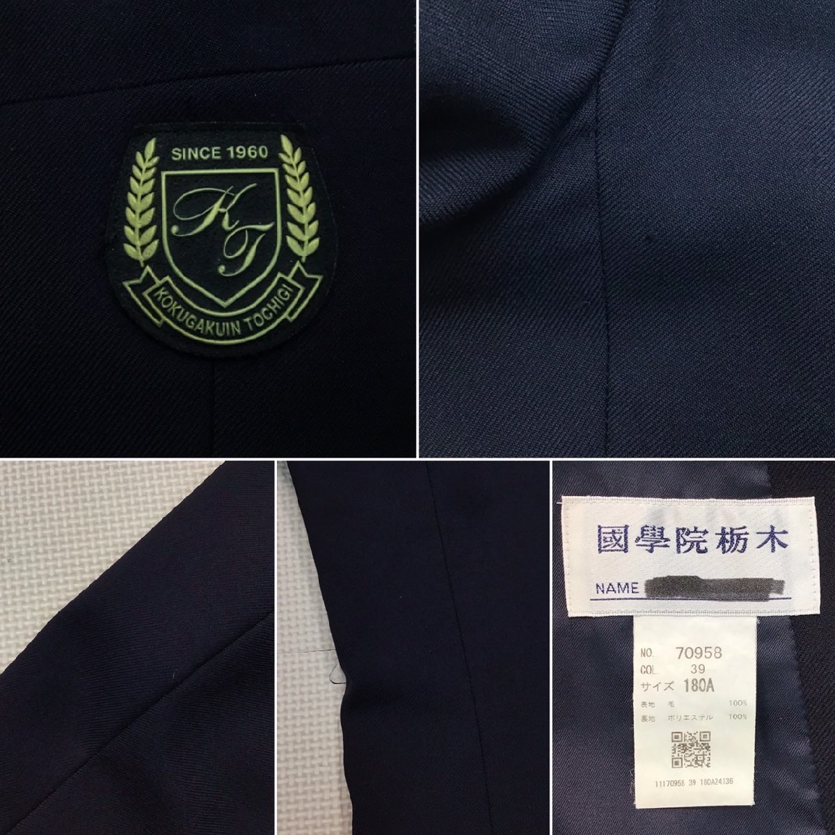OT459-1 (箱)()栃木県 國學院大學栃木高校 男子学生服 12点セット/ OT459-1 (箱)()栃木県 國學院大學栃木高校 男子学生服 12点セット/