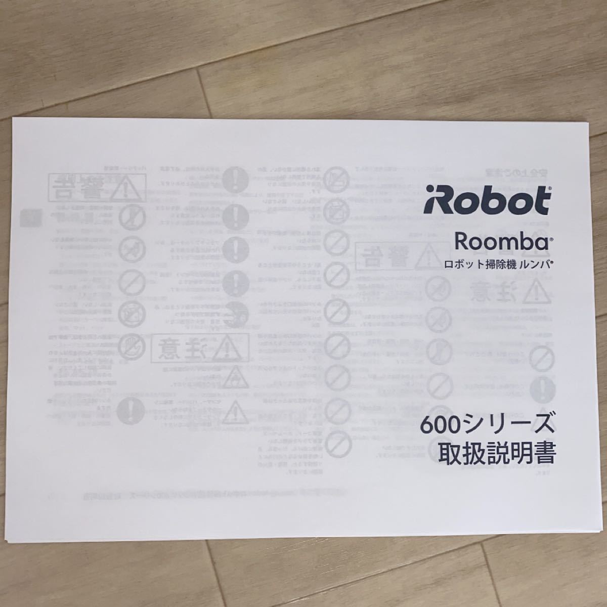 【中古品】IROBOT ルンバ627 ジャパネット限定モデル 2017年製 日本正規品