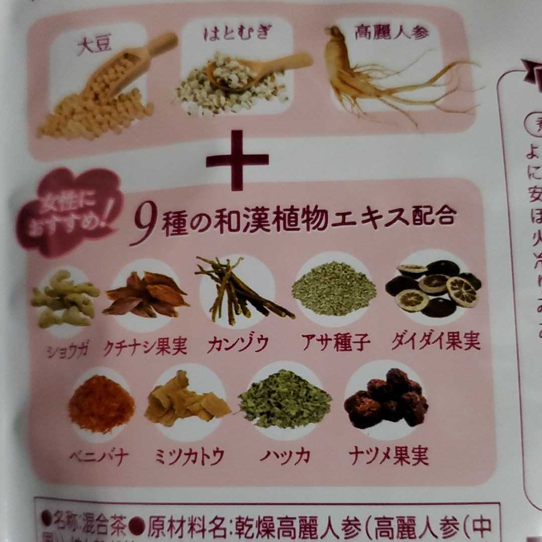 オリヒロ エクオールはとむぎの入った高麗人参茶 2g×20袋 ノンカフェ