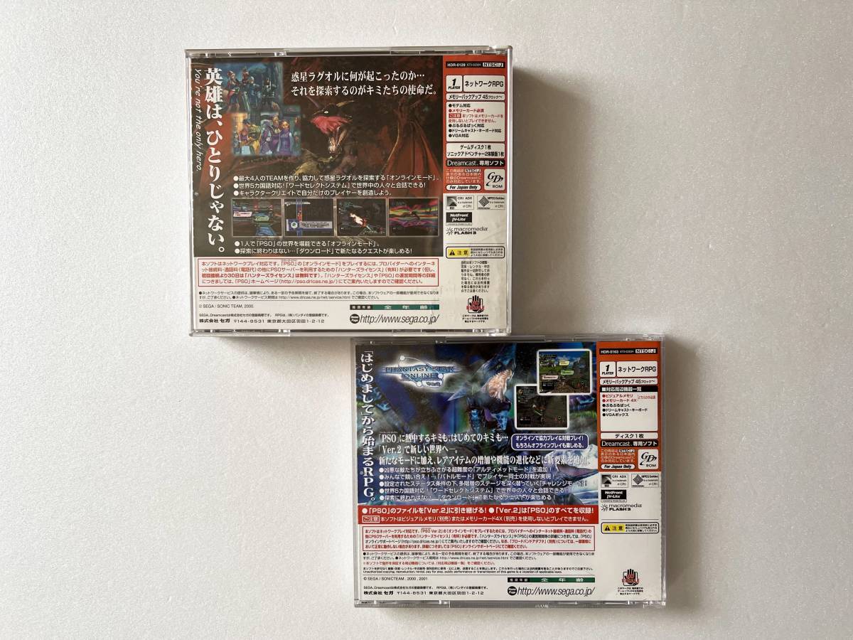  Dreamcast fan ta sheath ta- online 1 2 set obi post card equipped Dreamcast DC Phantasy Star Online