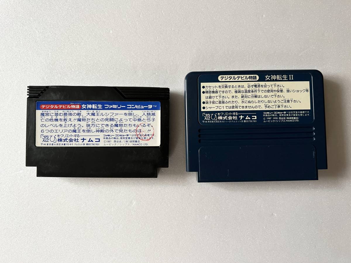 ヤフオク! - ファミコン 女神転生 1 2 セット デジタルデビルストー...