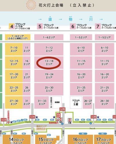 大曲の花火 全国花火競技大会 大曲花火大会 テーブル付きイス席 真ん中 ECサイト 大曲の花火テーブル椅子席4人分ど真ん中早い者勝ち! その他
