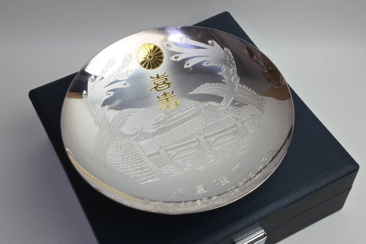 皇室特別発行品 昭和53年 昭和天皇陛下喜寿奉祝記念 特大号銀盃 直径21cm 510ｇ 未使用品 極珍品