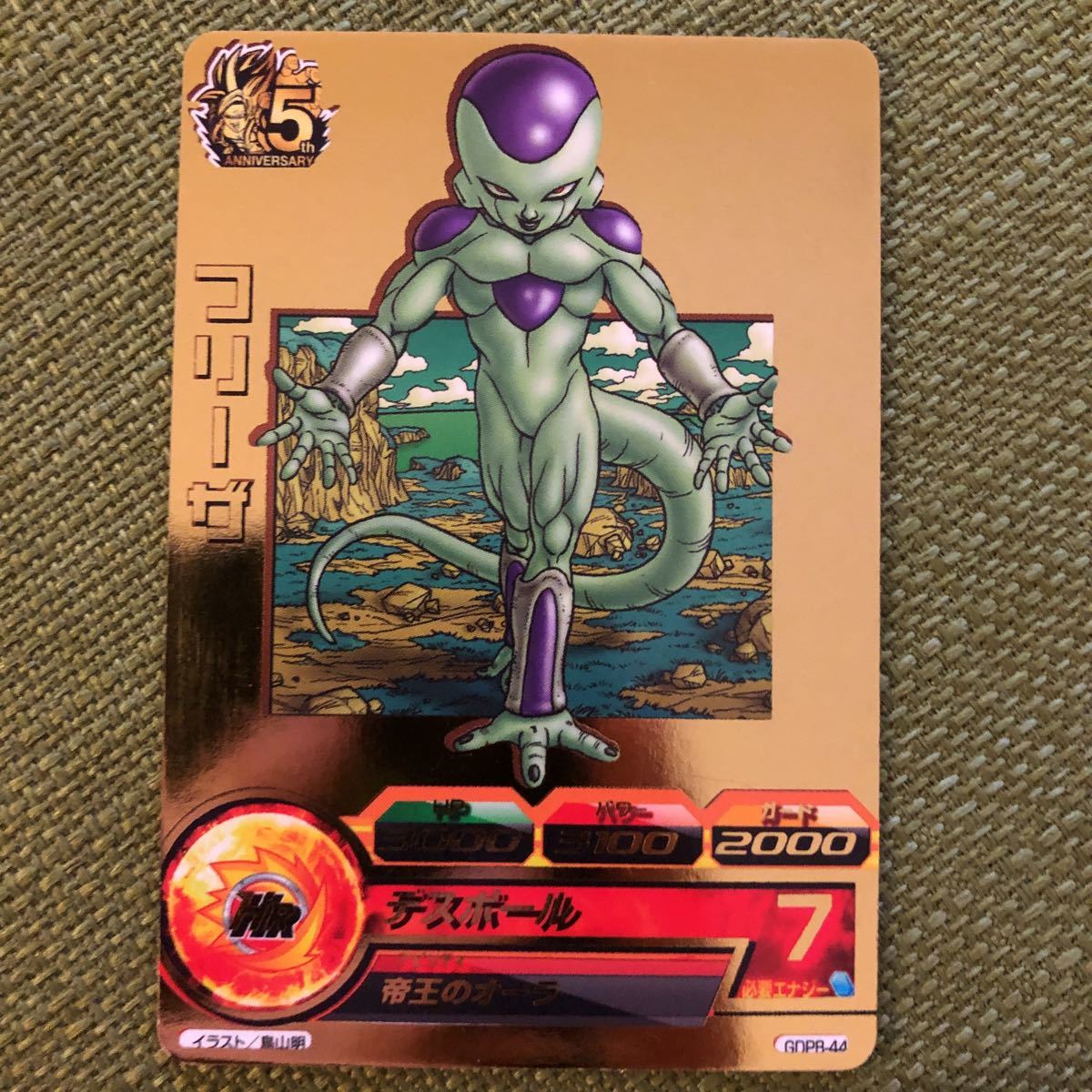 gdpb-44 フリーザ library.umsida.ac.id