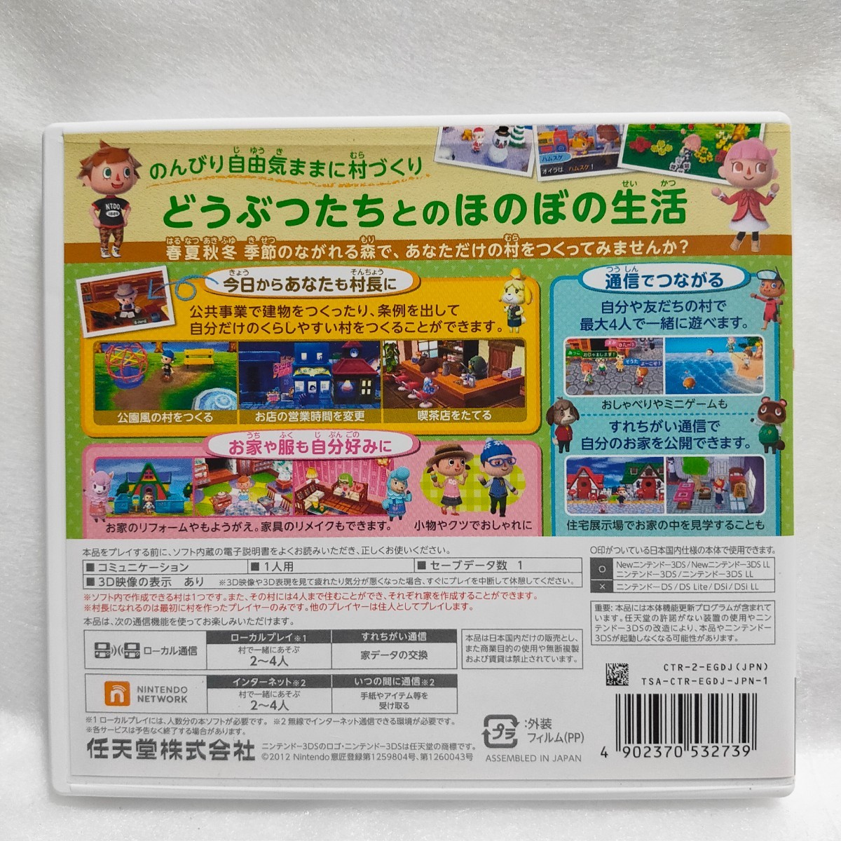 ☆中古２本セット☆ とびだせどうぶつの森+ルイージマンション2 任天堂3DS用ソフト ハッピープライスセレクション