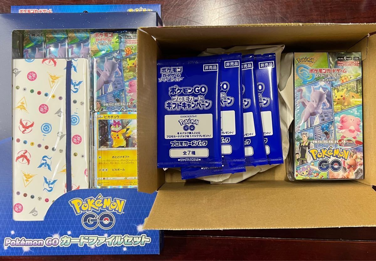 ポケモンGO ポケモンカードゲーム ソード&シールド 拡張パック + カードファイルセット+VSTARスペシャルセット