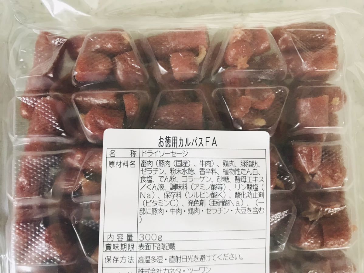 カネタ　数量限定訳ありカルパス300g×2袋(600g)_画像6