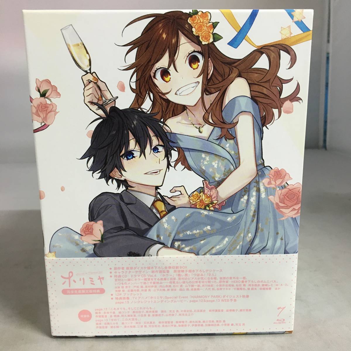 激安な ホリミヤ 1~7(完全生産限定版) DVD 店舗受取可 DVD [全7巻