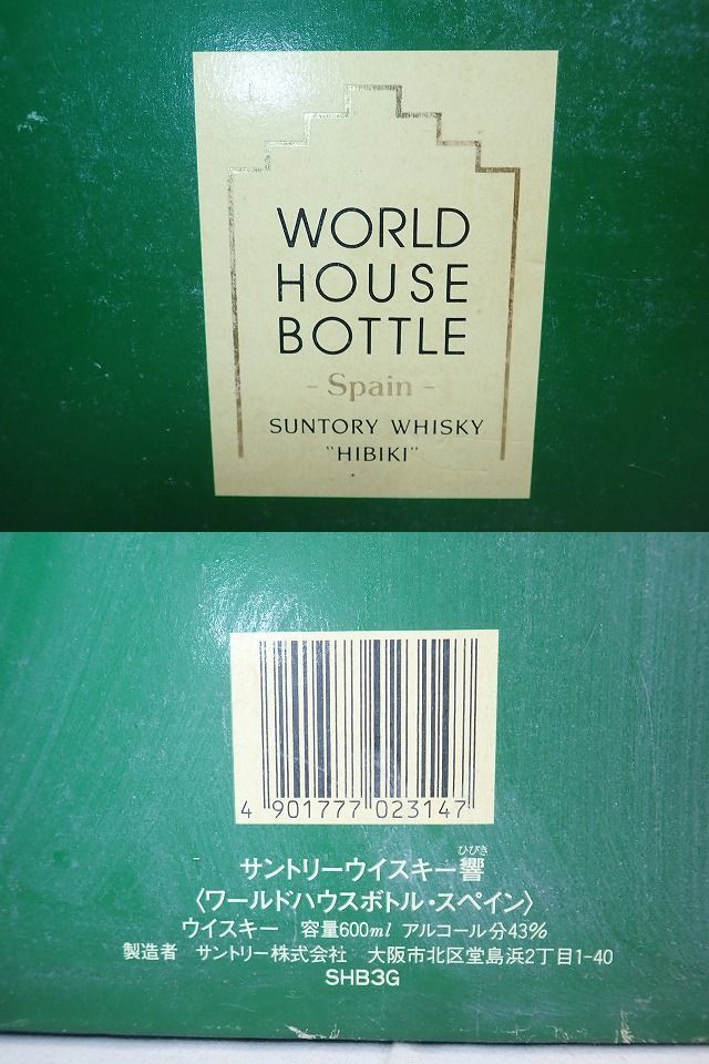 サントリーウイスキー 響ワールドハウスボトル 600ml www.pa-kendal.go.id