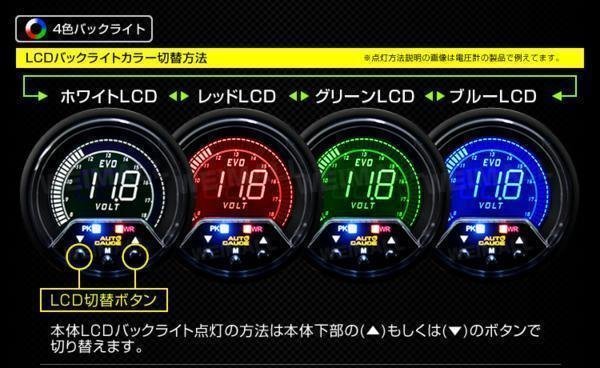 独占販売！オートゲージ 電圧計 60mm EVO 4色 日本製モーター パーツ一式付 デジタルゲージ PEAK autoguage 456VO_ホワイト/レッド/グリーン/ブルーLCD