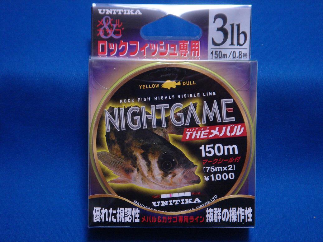 店舗良い ユニチカ ナイトゲーム ザ メバル ナイロン 3 0lb 150m Thefestival Ca 店舗良い ユニチカ ナイトゲーム ザ メバル ナイロン 3 0lb 150m Thefestival Ca
