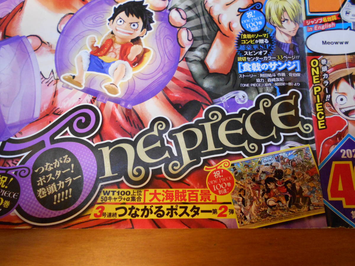 週刊少年ジャンプ 21年 39 40 41号 祝100巻到達 ワンピース One Piece Wt100上位50キャラ A 3号連続つながる ポスター 大海賊百景 付録 One Piece 売買されたオークション情報 Yahooの商品情報をアーカイブ公開 オークファン Aucfan Com 週刊少年ジャンプ 21年 39 40 41号 祝100巻到達 ワンピース One Piece Wt100上位50キャラ A 3号連続つながる ポスター 大海賊百景 付録 One Piece 売買されたオークション情報 Yahooの商品情報をアーカイブ公開 オークファン Aucfan Com