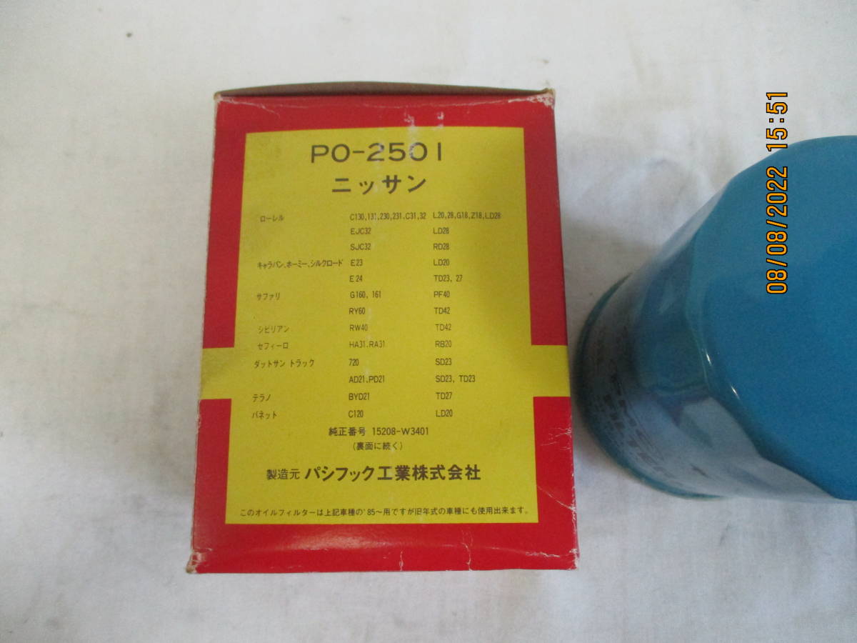 P.M.C オイルフィルターエレメント　PO-2501　日産1528-W3401該当品　デットストック（未使用品）_画像5