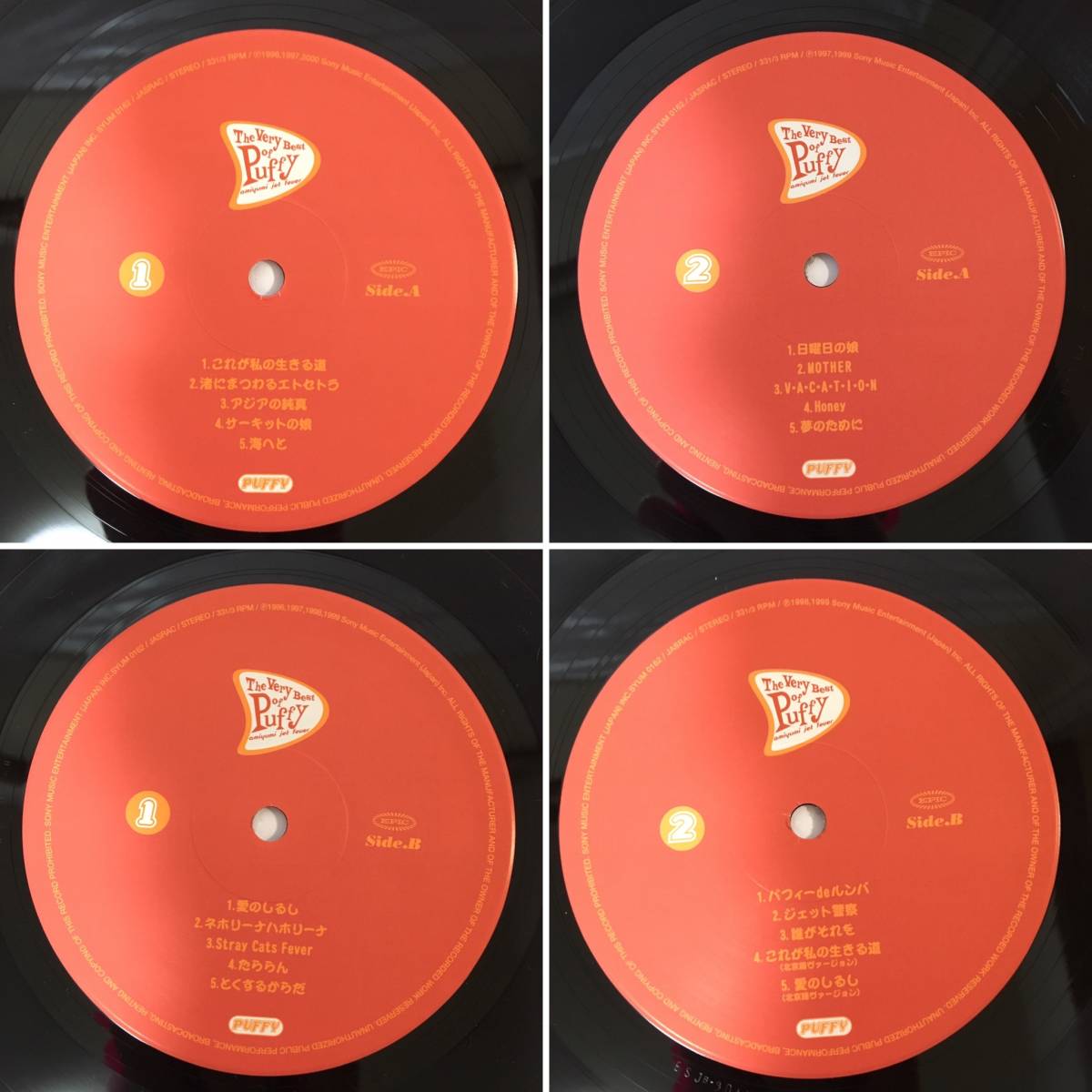 PUFFY アナログ盤 レコード 4枚セット