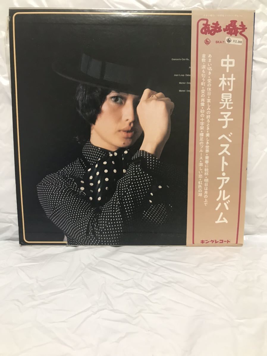 *X144*LP record ..... Nakamura .. the best * album 