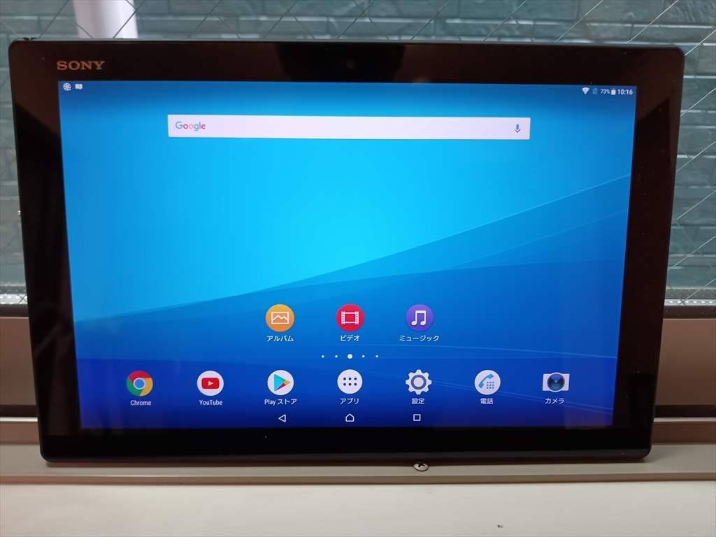 ☆docomo SONY Xperia Z4 Tablet SO-05G SIMロック解除済み(Android