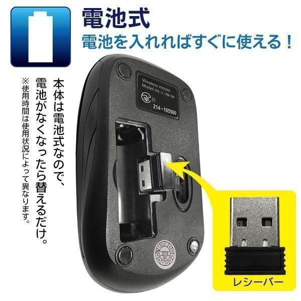 【技適マーク有り】 光学式ワイヤレスマウス 軽量 コンパクト 簡単 設定不要 2.4G 電池式 無線マウス DPI機能 USBドングル付き ブラック 黒