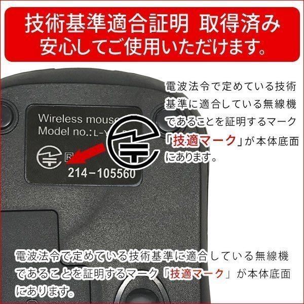 【技適マーク有り】 光学式ワイヤレスマウス 軽量 コンパクト 簡単 設定不要 2.4G 電池式 無線マウス DPI機能 USBドングル付き ブラック 黒