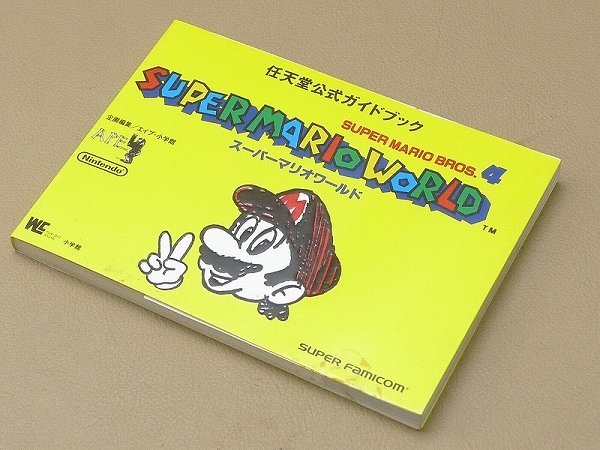 ▲30SB305*R▲当時物　任天堂公式ガイドブック　スーパーマリオマールド　1991年初版発行_画像1