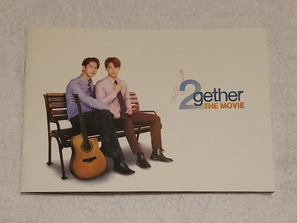 2gether THE MOVIE パンフレット