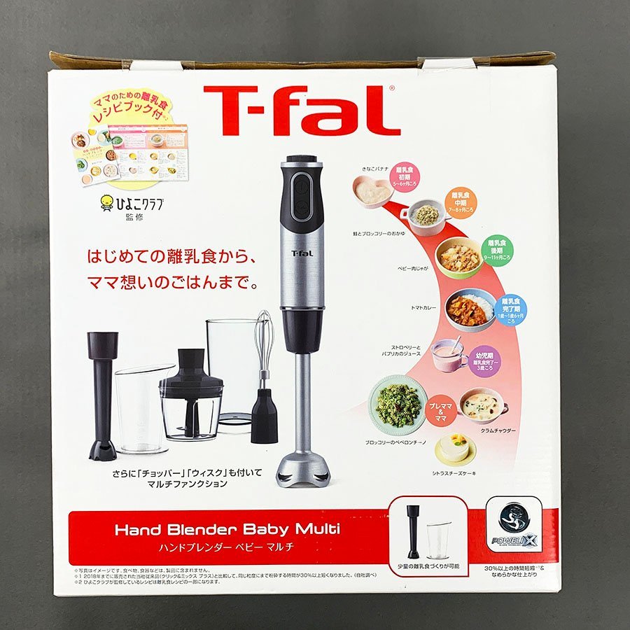 T-fal ハンドブレンダーベビーマルチ HB65H8JP