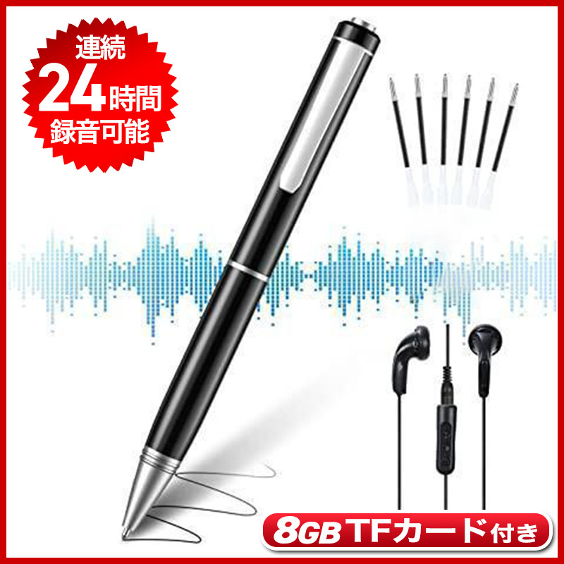 ボイスレコーダー ICレコーダー 録音機 長時間 小型 高音質 ペン型 軽量 コンパクト 8GB micro SDカード TFカード 付き 32GB 対応 HiFi 【一部予約販売中】 ボイスレコーダー ICレコーダー 録音機 長時間 小型 高音質 ペン型 軽量 コンパクト 8GB micro SDカード TFカード 付き 32GB 対応 HiFi 【一部予約販売中】