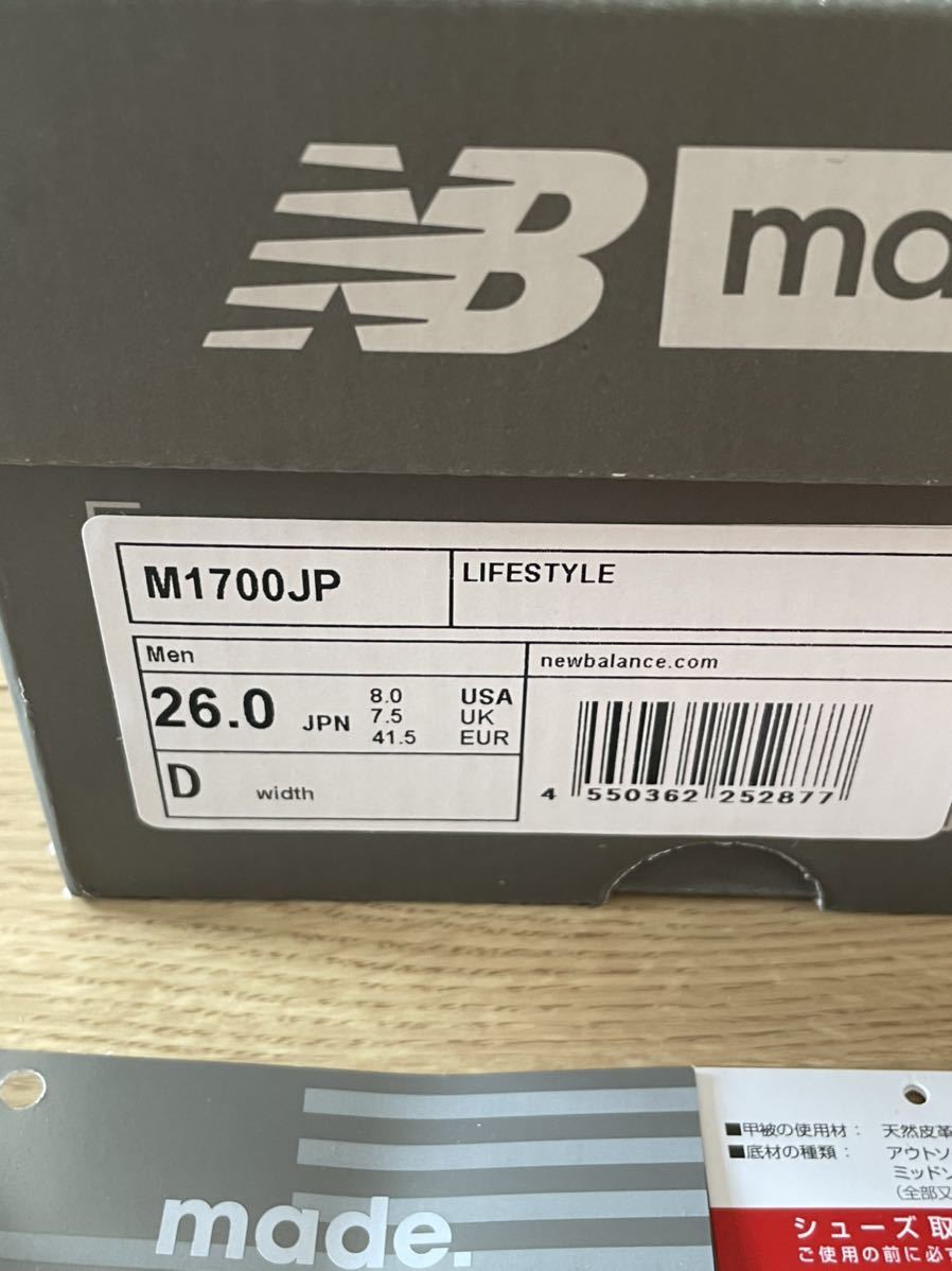 ニューバランス M 1700 JP 26 【アウトレット】 chateauduroi.co