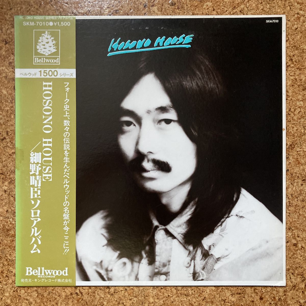  редкий с лентой Hosono Haruomi [HOSONO HOUSE] карта текстов песен есть 1979 год запись 